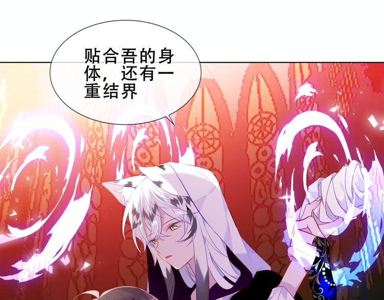 吾凰在上韩漫全集-第155话  时间凝结无删减无遮挡章节图片 