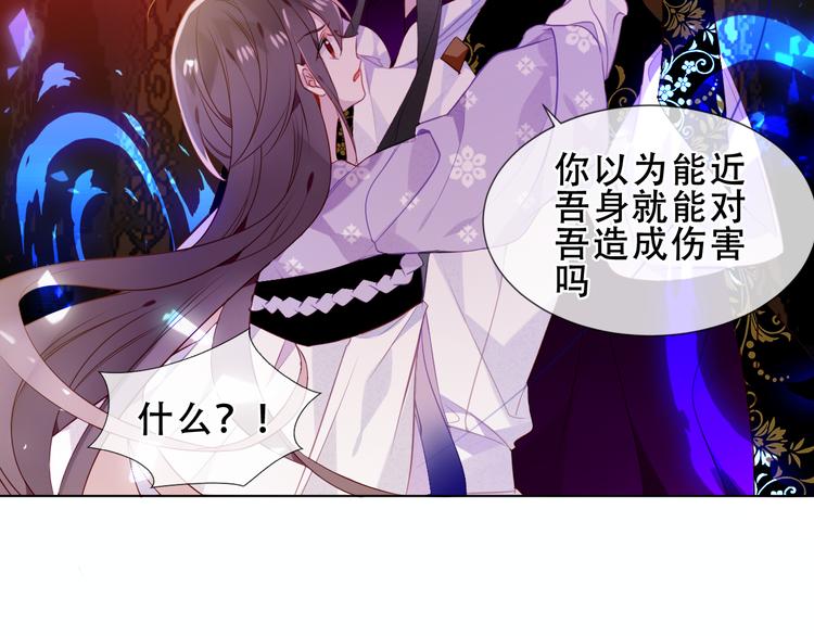 吾凰在上韩漫全集-第155话  时间凝结无删减无遮挡章节图片 