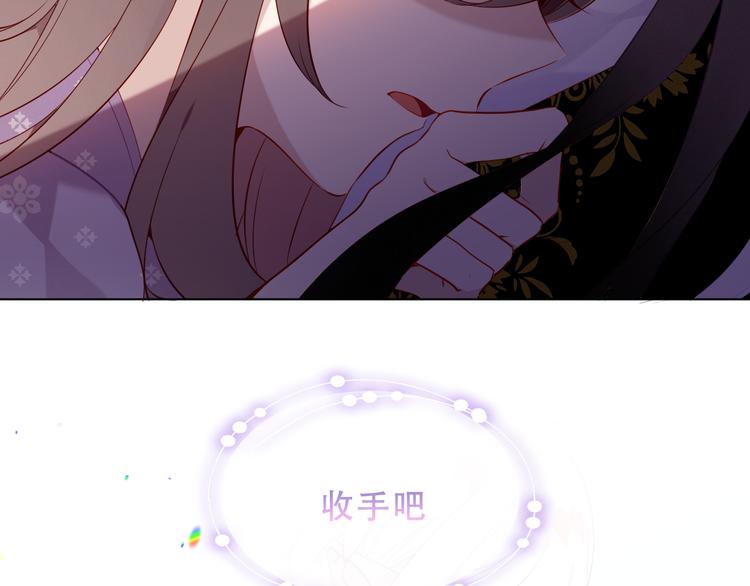 吾凰在上韩漫全集-第155话  时间凝结无删减无遮挡章节图片 