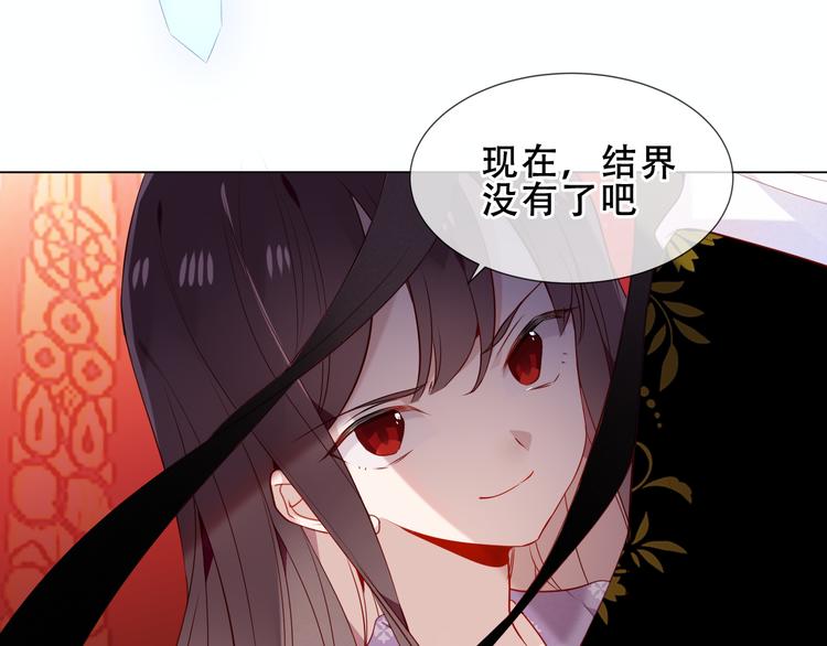 吾凰在上韩漫全集-第155话  时间凝结无删减无遮挡章节图片 