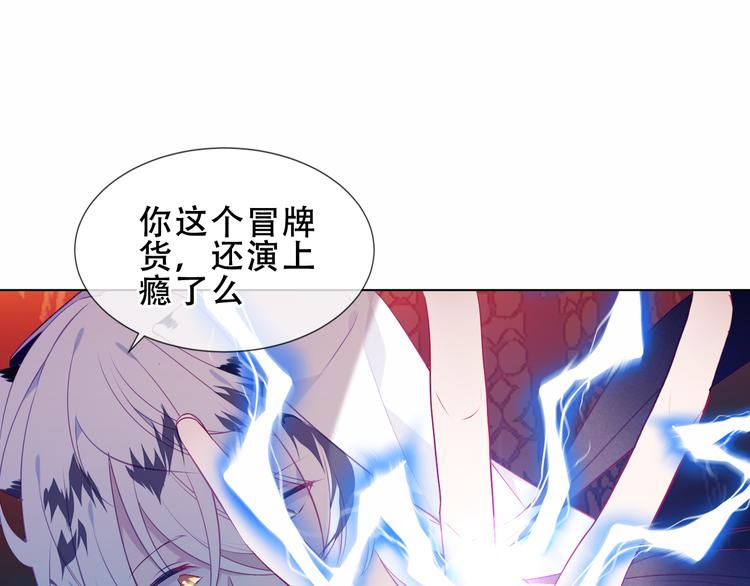 吾凰在上韩漫全集-第155话  时间凝结无删减无遮挡章节图片 