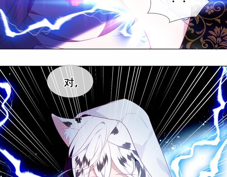 吾凰在上韩漫全集-第155话  时间凝结无删减无遮挡章节图片 