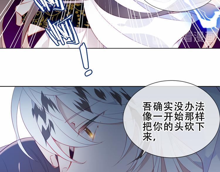 吾凰在上韩漫全集-第155话  时间凝结无删减无遮挡章节图片 
