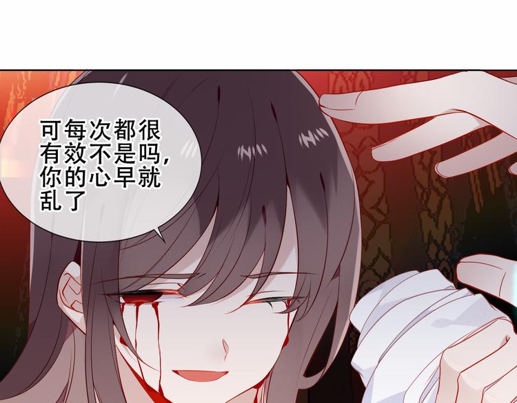 吾凰在上韩漫全集-第155话  时间凝结无删减无遮挡章节图片 