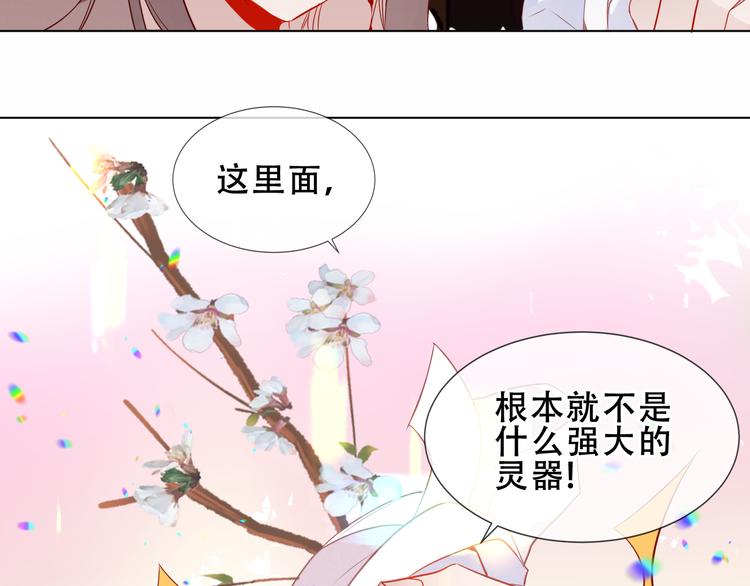 吾凰在上韩漫全集-第155话  时间凝结无删减无遮挡章节图片 