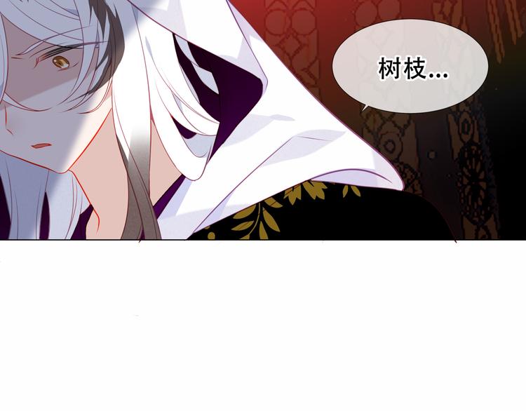 吾凰在上韩漫全集-第155话  时间凝结无删减无遮挡章节图片 