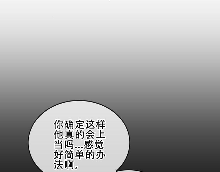 吾凰在上韩漫全集-第155话  时间凝结无删减无遮挡章节图片 