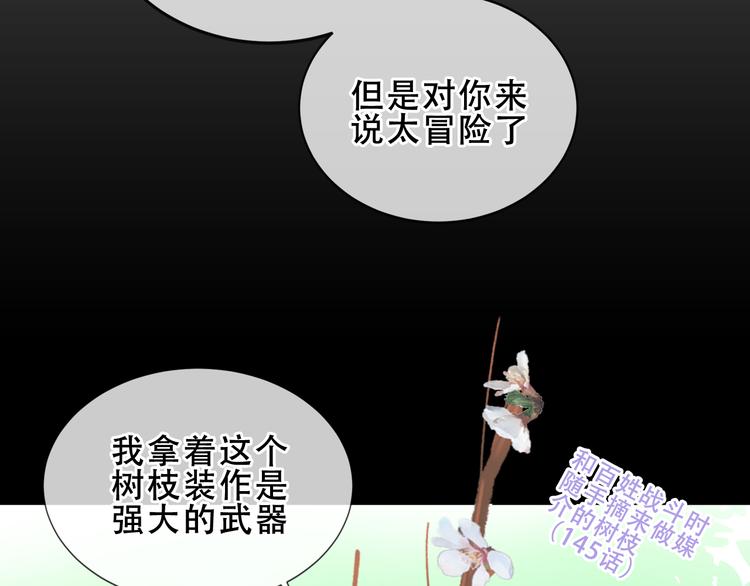 吾凰在上韩漫全集-第155话  时间凝结无删减无遮挡章节图片 