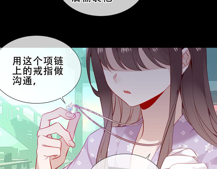 吾凰在上韩漫全集-第155话  时间凝结无删减无遮挡章节图片 