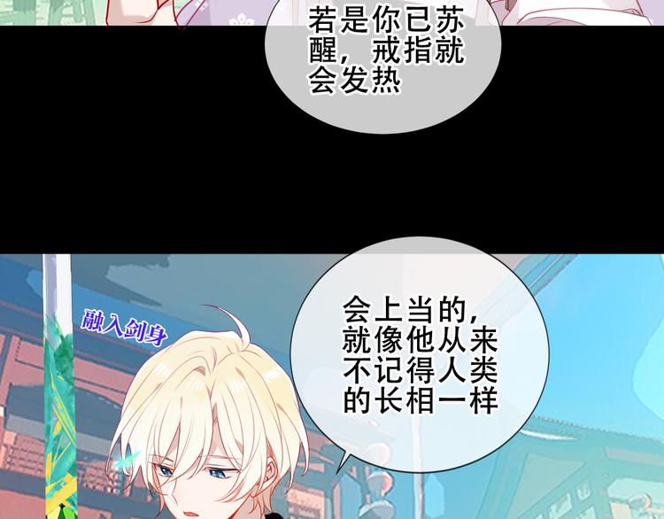吾凰在上韩漫全集-第155话  时间凝结无删减无遮挡章节图片 