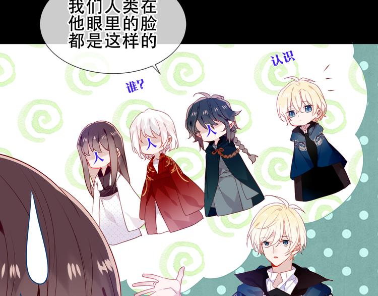 吾凰在上韩漫全集-第155话  时间凝结无删减无遮挡章节图片 