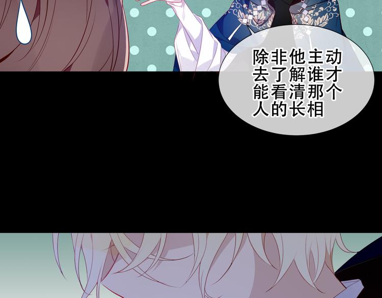 吾凰在上韩漫全集-第155话  时间凝结无删减无遮挡章节图片 