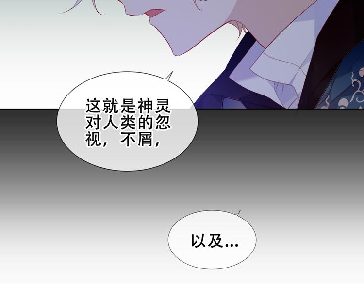 吾凰在上韩漫全集-第155话  时间凝结无删减无遮挡章节图片 