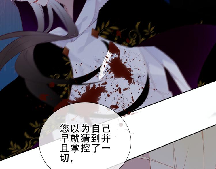 吾凰在上韩漫全集-第155话  时间凝结无删减无遮挡章节图片 