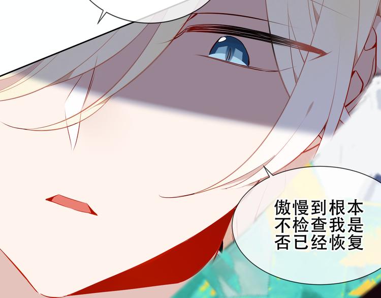 吾凰在上韩漫全集-第155话  时间凝结无删减无遮挡章节图片 
