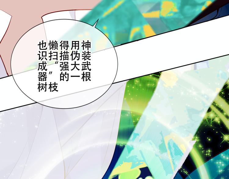 吾凰在上韩漫全集-第155话  时间凝结无删减无遮挡章节图片 