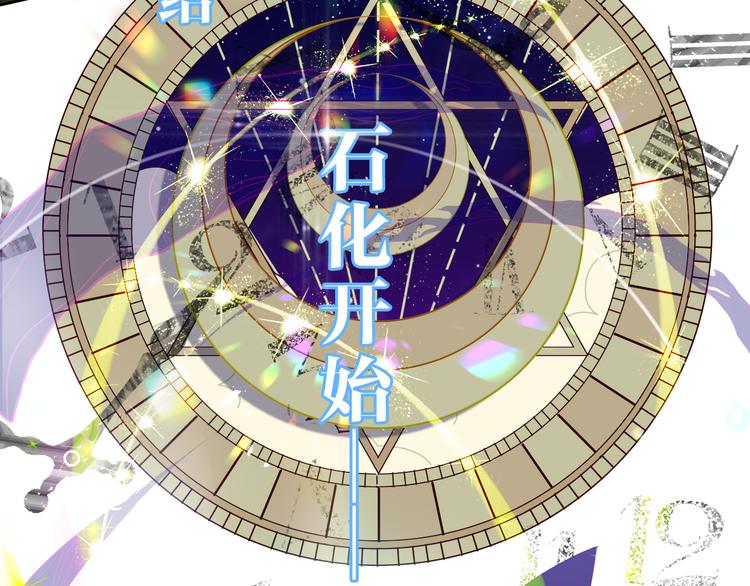 吾凰在上韩漫全集-第155话  时间凝结无删减无遮挡章节图片 