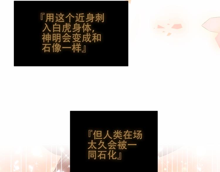 吾凰在上韩漫全集-第155话  时间凝结无删减无遮挡章节图片 