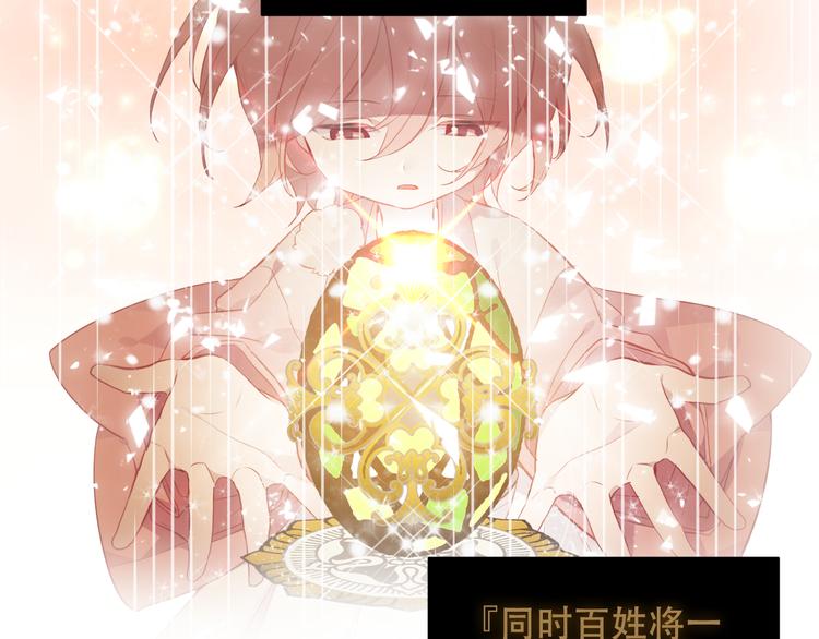 吾凰在上韩漫全集-第155话  时间凝结无删减无遮挡章节图片 