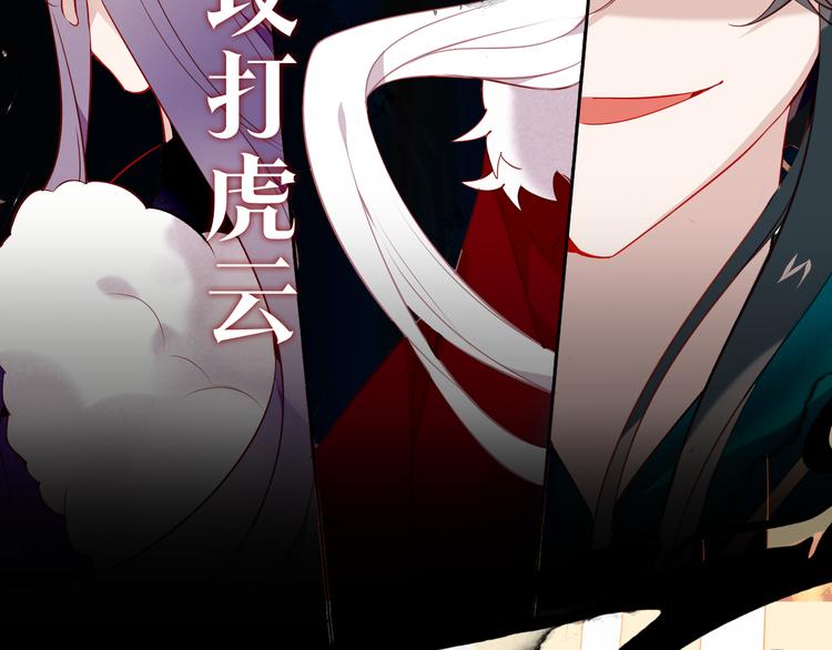 吾凰在上韩漫全集-第155话  时间凝结无删减无遮挡章节图片 