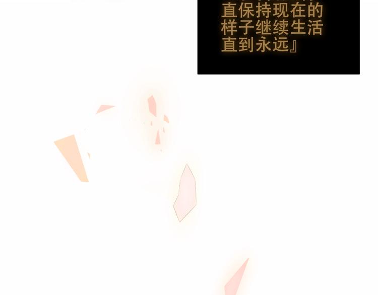 吾凰在上韩漫全集-第155话  时间凝结无删减无遮挡章节图片 