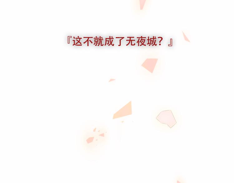 吾凰在上韩漫全集-第155话  时间凝结无删减无遮挡章节图片 