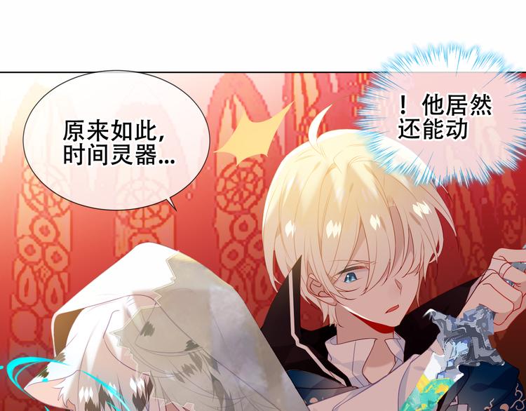 吾凰在上韩漫全集-第155话  时间凝结无删减无遮挡章节图片 