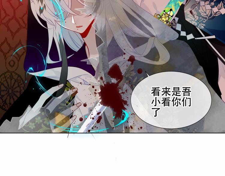吾凰在上韩漫全集-第155话  时间凝结无删减无遮挡章节图片 