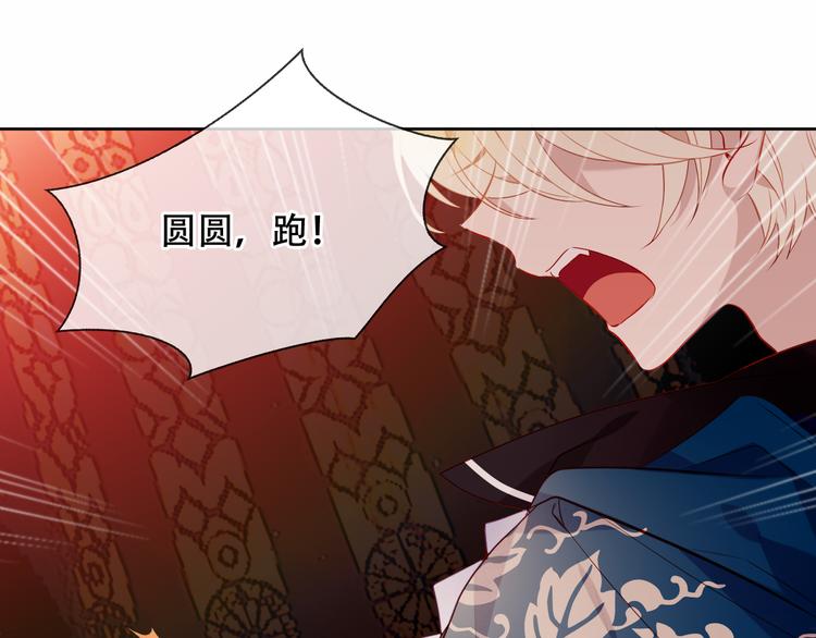吾凰在上韩漫全集-第155话  时间凝结无删减无遮挡章节图片 