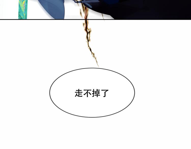 吾凰在上韩漫全集-第155话  时间凝结无删减无遮挡章节图片 