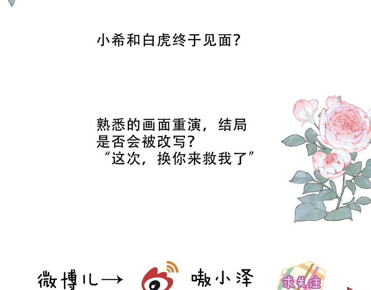 吾凰在上韩漫全集-第155话  时间凝结无删减无遮挡章节图片 