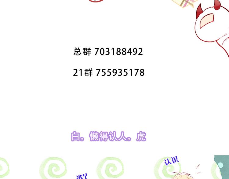 吾凰在上韩漫全集-第155话  时间凝结无删减无遮挡章节图片 
