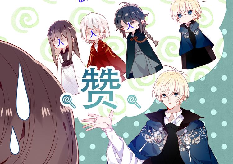 吾凰在上韩漫全集-第155话  时间凝结无删减无遮挡章节图片 