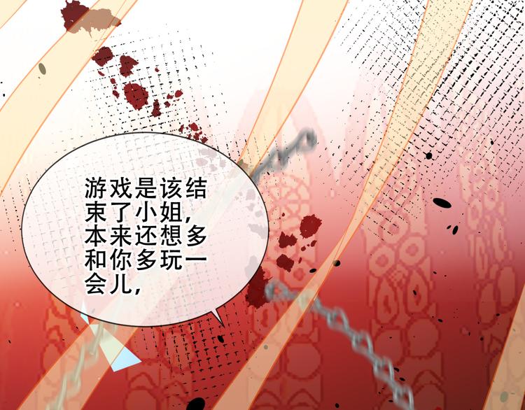 吾凰在上韩漫全集-第155话  时间凝结无删减无遮挡章节图片 