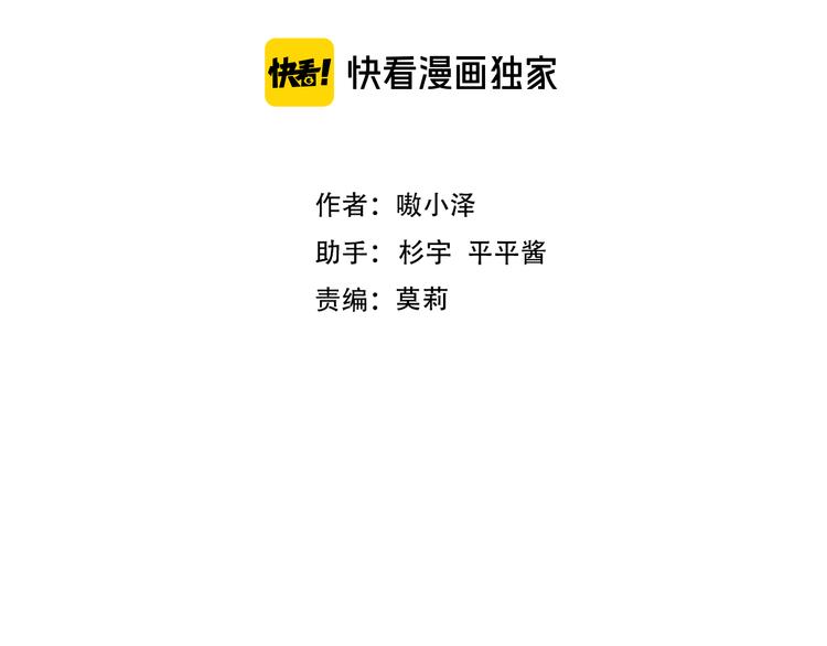 吾凰在上韩漫全集-第156话 这次，换你来救我了无删减无遮挡章节图片 