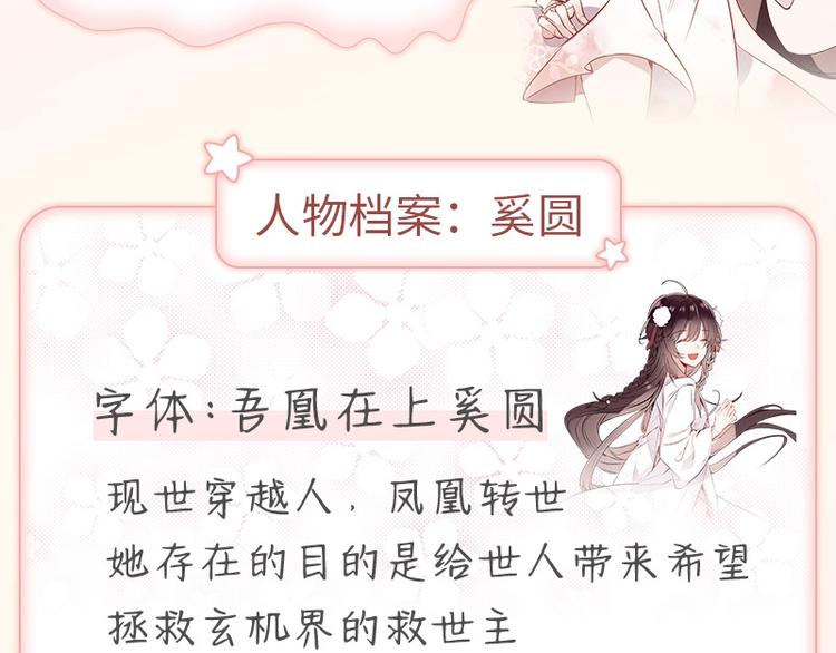 吾凰在上韩漫全集-第156话 这次，换你来救我了无删减无遮挡章节图片 