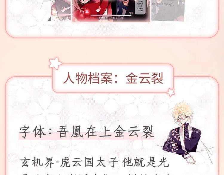 吾凰在上韩漫全集-第156话 这次，换你来救我了无删减无遮挡章节图片 