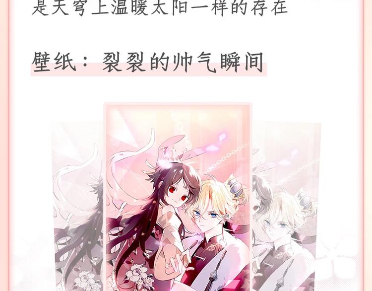 吾凰在上韩漫全集-第156话 这次，换你来救我了无删减无遮挡章节图片 