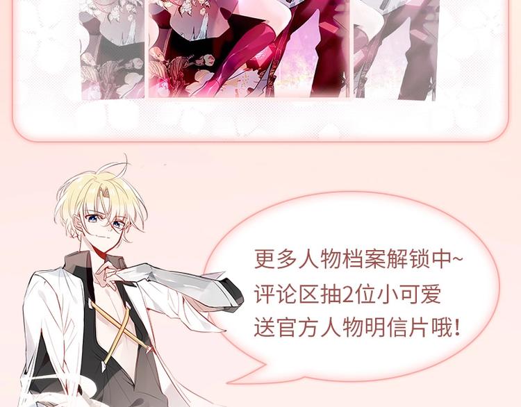 吾凰在上韩漫全集-第156话 这次，换你来救我了无删减无遮挡章节图片 