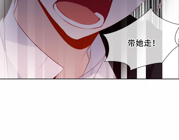 吾凰在上韩漫全集-第156话 这次，换你来救我了无删减无遮挡章节图片 