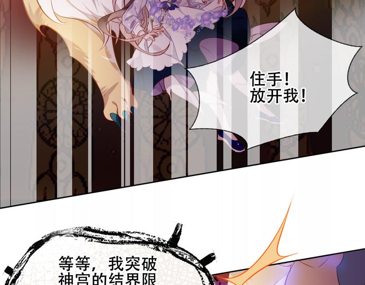 吾凰在上韩漫全集-第156话 这次，换你来救我了无删减无遮挡章节图片 