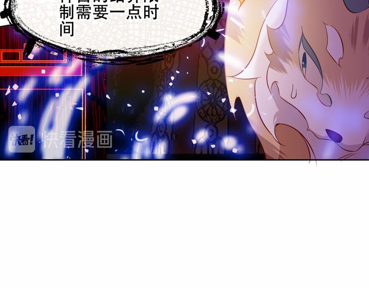 吾凰在上韩漫全集-第156话 这次，换你来救我了无删减无遮挡章节图片 