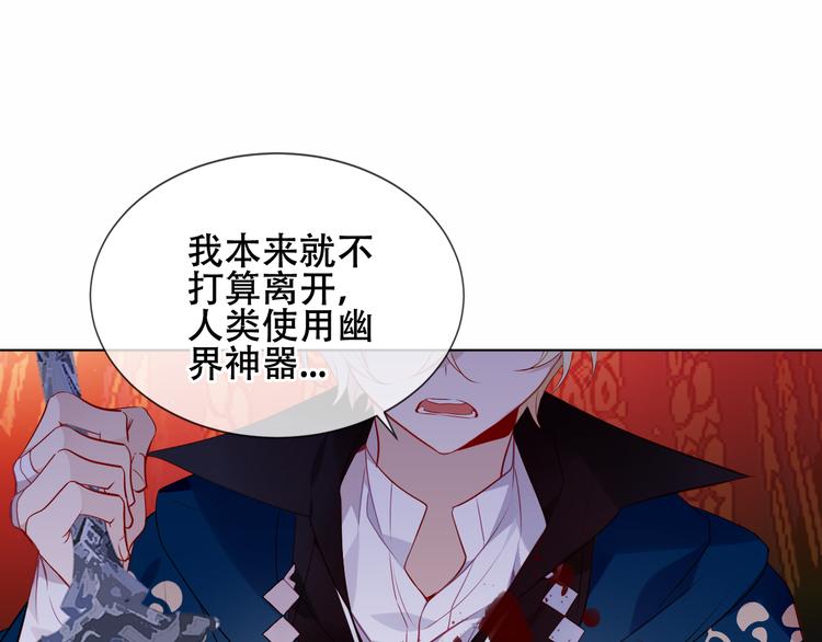 吾凰在上韩漫全集-第156话 这次，换你来救我了无删减无遮挡章节图片 