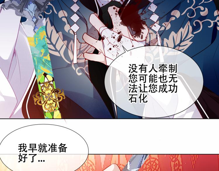 吾凰在上韩漫全集-第156话 这次，换你来救我了无删减无遮挡章节图片 