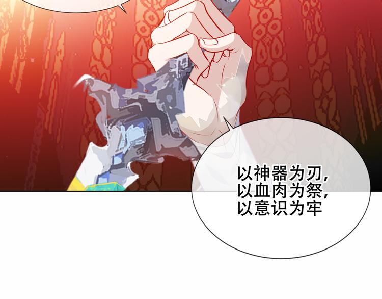 吾凰在上韩漫全集-第156话 这次，换你来救我了无删减无遮挡章节图片 