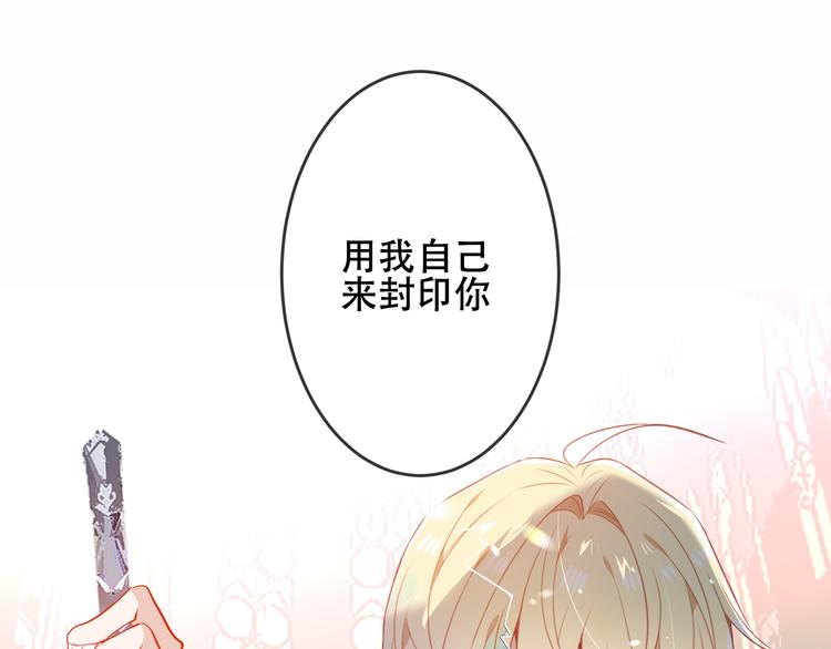 吾凰在上韩漫全集-第156话 这次，换你来救我了无删减无遮挡章节图片 