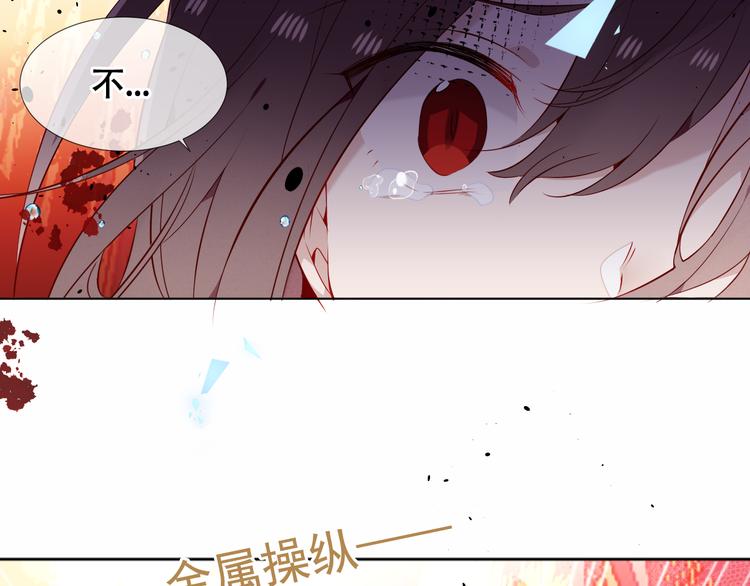 吾凰在上韩漫全集-第156话 这次，换你来救我了无删减无遮挡章节图片 