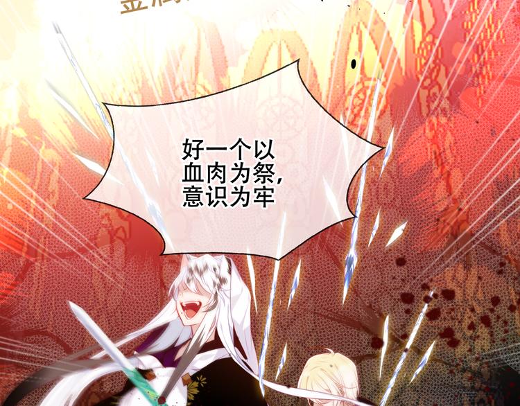 吾凰在上韩漫全集-第156话 这次，换你来救我了无删减无遮挡章节图片 