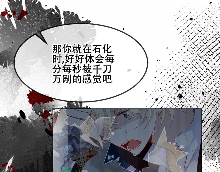 吾凰在上韩漫全集-第156话 这次，换你来救我了无删减无遮挡章节图片 