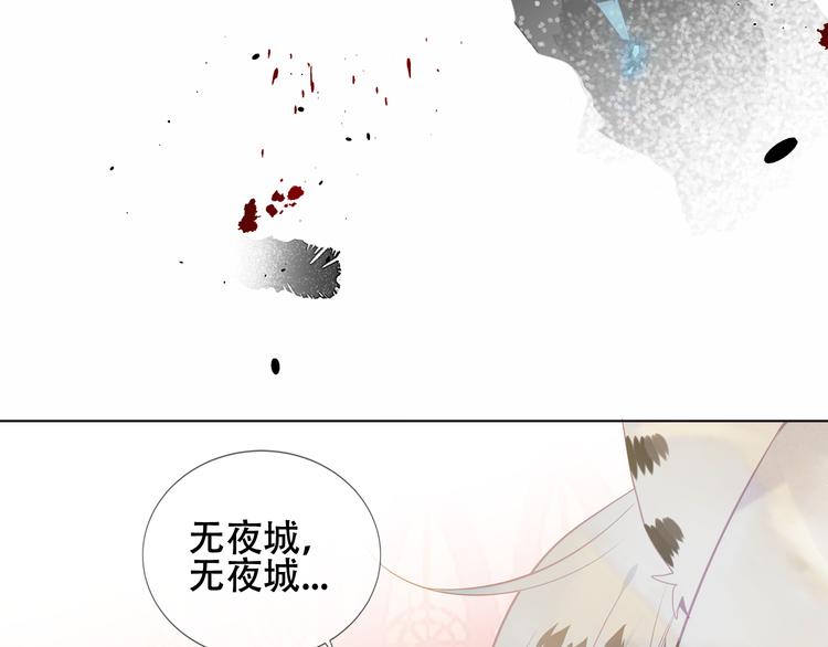 吾凰在上韩漫全集-第156话 这次，换你来救我了无删减无遮挡章节图片 